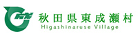 banner:Higashinaruse Village