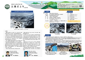 第25号（2023年4月発行）