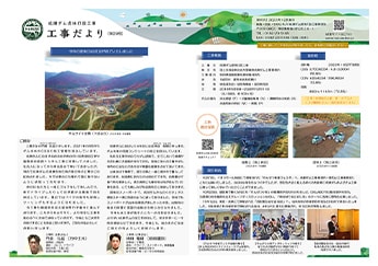 第29号（2023年12月発行）