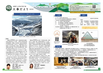 第30号（2024年2月発行）