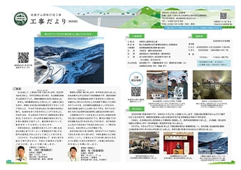 第36号（2025年2月発行）