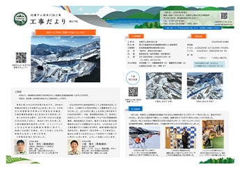第37号（2025年4月発行）