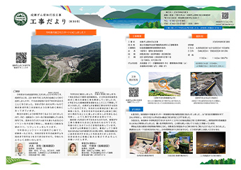 第38号（2025年6月発行）