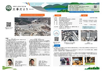 第43号（2026年4月発行）