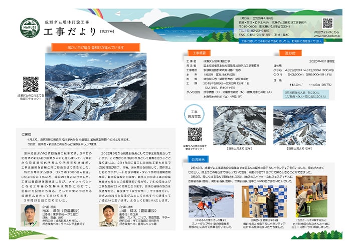 第37号（2025年4月発行）